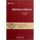 威科法律譯叢：德國勞動法與勞資關(guān)系