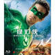 綠燈俠（藍光碟 BD+DVD 特價(jià)版）