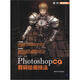Photoshop CG數碼繪畫(huà)技法（附DVD-ROM光盤(pán)1張）