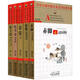 百年百部中國兒童文學(xué)經(jīng)典書(shū)系（第2小套）（套裝共5冊）