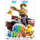 拯救小兔（DVD9）