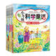 小牛頓科學(xué)童話(huà)（套裝共7本）