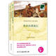 雙語(yǔ)譯林：魯濱孫漂流記（附英文原版1本）