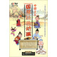 中國少兒國學(xué)經(jīng)典動(dòng)畫(huà)（13DVD）