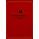 中國(guó)共產(chǎn)黨歷史（影視版）（20DVD） 