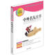 中外名人故事  語(yǔ)文書(shū)目 無(wú)障礙導讀版