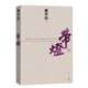 帶燈 小說