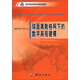球面離散格網(wǎng)下的數(shù)字高程建模