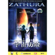 勇敢人的游戲2：宇宙歷險（特價促銷）（DVD9）