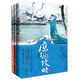 庶女攻略（套裝1-3冊(cè)）