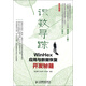 識數(shù)尋蹤：WinHex應(yīng)用與數(shù)據(jù)恢復(fù)開發(fā)秘籍(異步圖書出品)