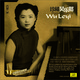 珍藏吳樂懿（3CD）