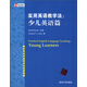 英語(yǔ)教師職業(yè)發(fā)展前沿論叢·實(shí)用英語(yǔ)教學(xué)法：少兒英語(yǔ)篇