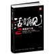 活著(zhù)再見(jiàn)（2）：重返金三角