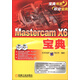 MasterCAM X6 寶典