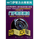 門(mén)薩素質(zhì)測試
