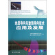 地質(zhì)導(dǎo)向與旋轉(zhuǎn)導(dǎo)向技術(shù)應(yīng)用及發(fā)展