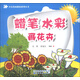 少兒繪畫教材系列叢書：蠟筆、水彩畫花卉