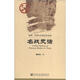 中國史話(huà)·制度、名物與史事沿革系列：名戰史話(huà)