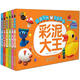 兒童手腦創(chuàng  )意全書(shū)（彩泥、剪紙、簡(jiǎn)筆畫(huà)、涂色、學(xué)畫(huà)、折紙）（套裝共6冊）