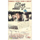 奮斗（5DVD）