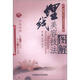 圖解中醫(yī)美容技法叢書(shū)：埋線(xiàn)美容技法圖解