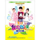 舞蹈幼兒園：基礎篇（4DVD）