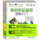 數碼單反攝影輕松入門(mén)+Photoshop數碼相片處理技巧大全（套裝2冊）（贈光盤(pán)、培訓課程、美少女外拍一次）