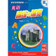 新標準精編教輔叢書(shū)·英語(yǔ)精練與博覽：7年級第1學(xué)期（附光盤(pán)1張）