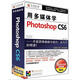 用多媒體學(xué)photoshop CS6（3DVD-ROM）