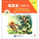 中文小書(shū)架漢語(yǔ)分級讀物·初級：美猴王之鐵扇公主（附CD-ROM光盤(pán)1張）