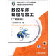 全國技工院?！笆濉毕盗幸巹澖滩模簲悼剀?chē)床編程與加工（廣數系統）
