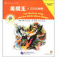 中文小書(shū)架漢語(yǔ)分級讀物·初級：美猴王之三打白骨精（附CD-ROM光盤(pán)1張）