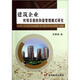 建筑企業(yè)對(duì)項(xiàng)目部的和諧管理模式研究