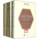 中國文庫：中國近代經(jīng)濟史（1927-1937）（套裝共4冊）