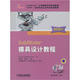 SolidWorks模具設(shè)計(jì)教程（2012版）（附光盤1張）