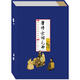 國學(xué)經(jīng)典藏書集成：唐詩·宋詞·元曲（線裝排印本 套裝共4冊）