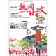 意林炫讀系列·熱詞時(shí)文（第2輯）：環(huán)球采風(fēng)，與世界對話(huà)