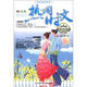 意林炫讀系列·熱詞時(shí)文（第1輯）：先鋒人物，與時(shí)代同行