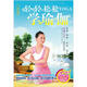 輕輕松松學瑜伽（10DVD+2CD）（京東專賣）