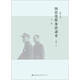 國(guó)民黨特務(wù)活動(dòng)史（修訂本）（套裝上下冊(cè)）