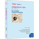 常春藤英語學(xué)習(xí)讀本：科技·神奇之光（附盤）