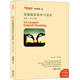 常春藤英語學(xué)習(xí)讀本：旅游·夢(mèng)中天堂（附盤）