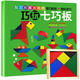 智力拓展游戲書(shū)：巧玩七巧板（附光盤(pán)1張）