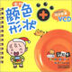 小兒郎認(rèn)知卡：顏色形狀（附VCD光盤(pán)1張）