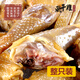 味肴臘品風(fēng)干雞正宗湖北荊門(mén)十里鋪特產(chǎn)農家臘香咸雞土雞自制臘肉臘雞干貨 2只風(fēng)干雞（600g/只）無(wú)翅爪簡(jiǎn)包