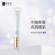 妍詩美（acymer）AK23 睛瑩亮彩眼凝露16g 補(bǔ)水保濕舒爽凈潤眼霜 伊的家 16g