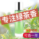 車(chē)麗居綠茶味車(chē)載香水茶香味道香薰精油補充液男女士汽車(chē)清新香氛車(chē)內持久淡香吊墜掛件 綠茶-130ml