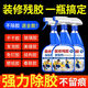 家可美除膠劑開荒保潔去膠清洗劑新房裝修殘留膠乳膠漆膠漬膠印去除劑 【1500ml】深度全面除膠+工具