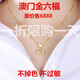 澳門9999真金女士項(xiàng)鏈韓版黃金色吊墜24k 時(shí)尚簡約鎖骨項(xiàng)鏈轉(zhuǎn)運(yùn)珠 心心相愛+盒子鏈